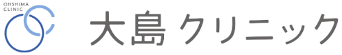 大島クリニック